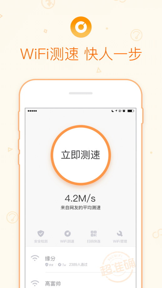 万能钥密匙管家