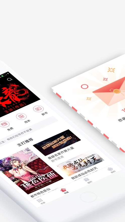 火星小说官网版