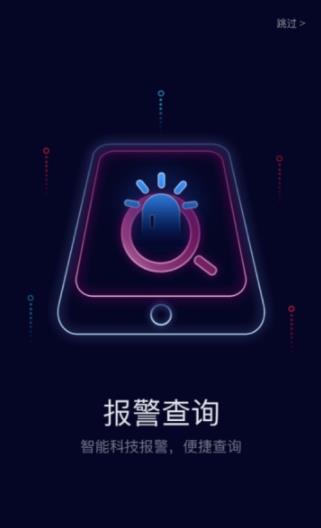 车辆安全