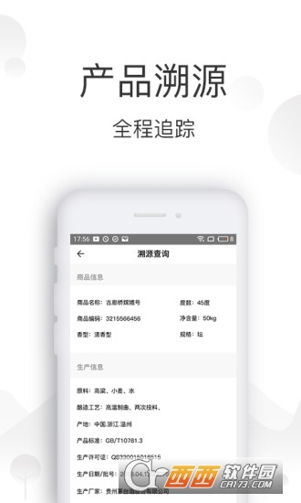 时间仓商城