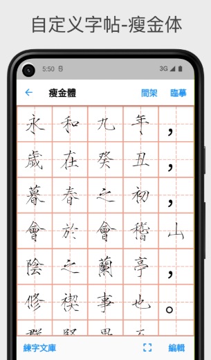 立舟书法
