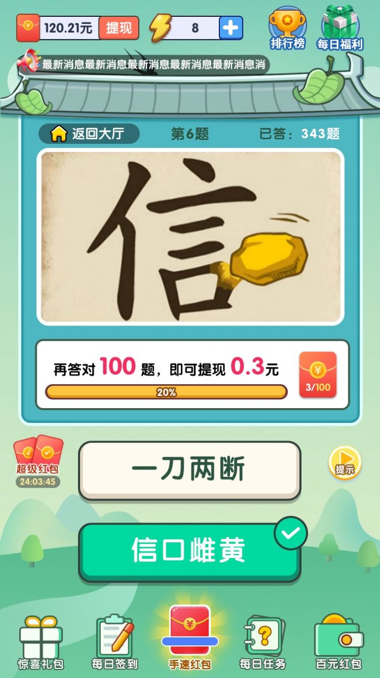 欢乐猜多多游戏红包版