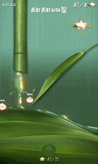 甜甜的星中文版
