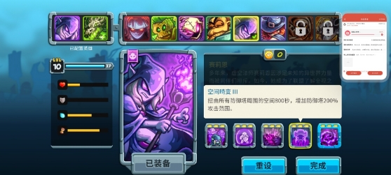 王国保卫战5联盟骨龙版