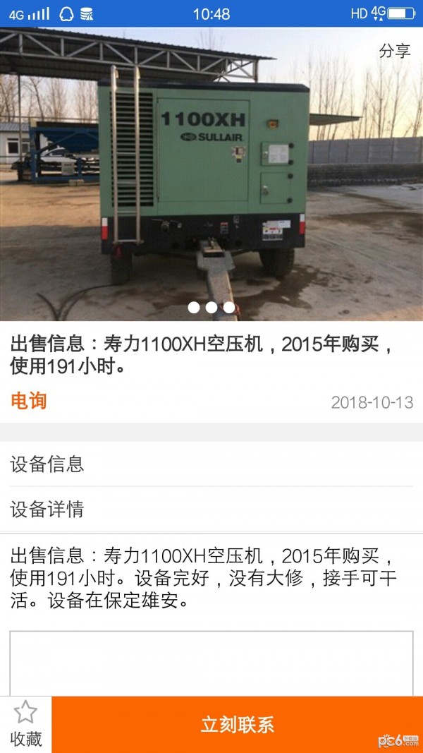 钻集网