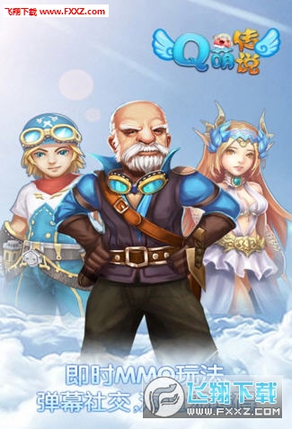 Q萌传说BT版