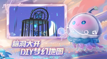 蛋仔派对官方服安卓版