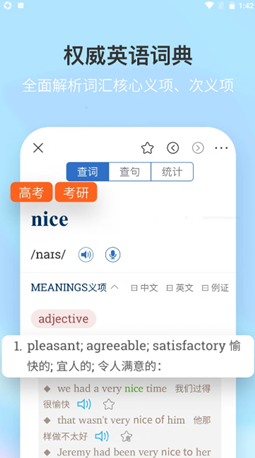 牛津英汉双解词典