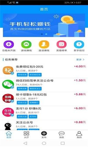 悬赏鱼任务悬赏 