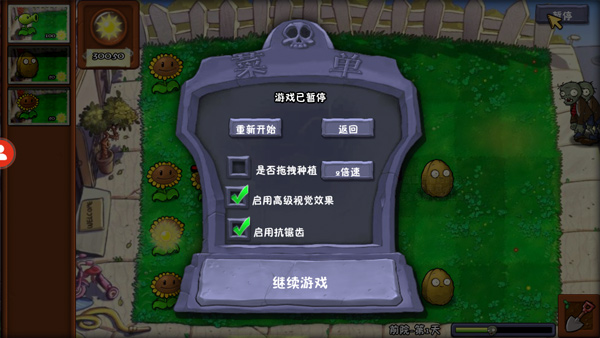 植物大战僵尸冒险时光2最新版
