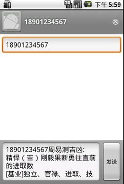 周易手机号码吉凶
