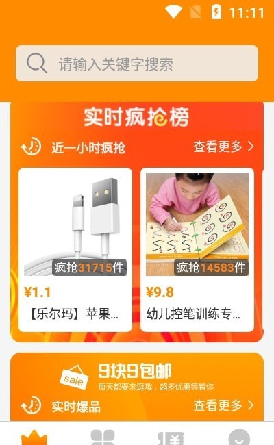 惠通宝