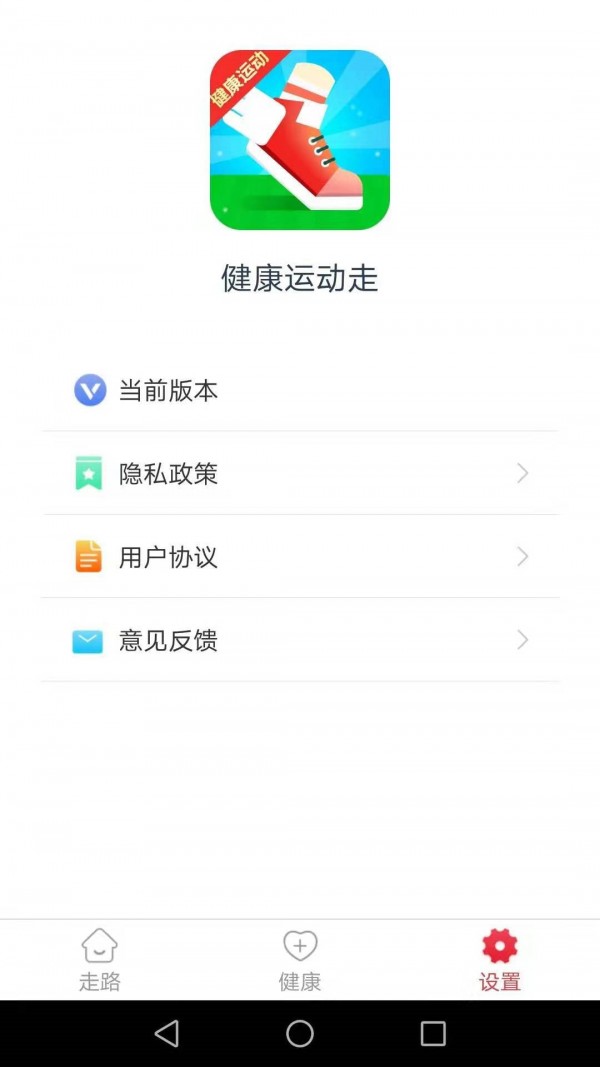 健康运动走路赚钱