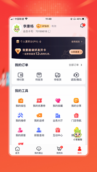 完美油葱商城app官方最新版