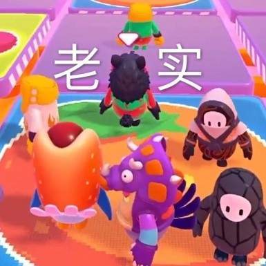 糖豆人表情包