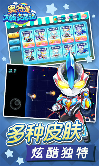 奥特曼大战贪吃蛇正版