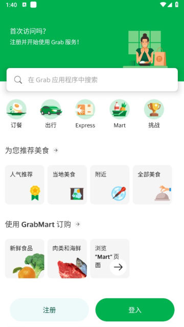 Grab官网版