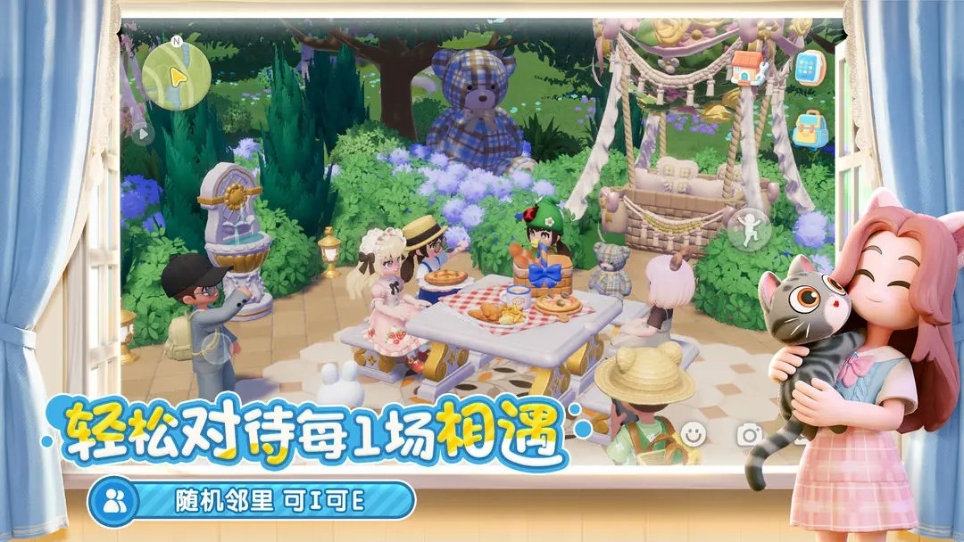 心动小镇安卓手机版