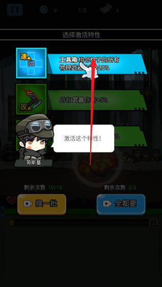 战车向前冲游戏下载去广告版