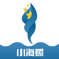 小海螺