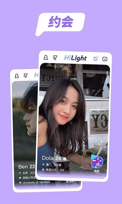 HiLight高光