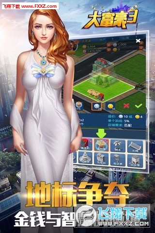 大富豪3h5特别版