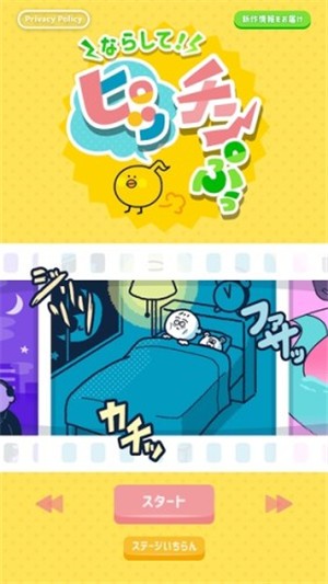鸣响吧Piccin最新版