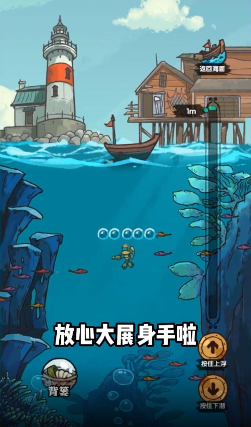 海底一万米