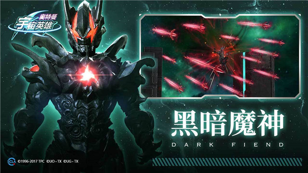 奥特曼宇宙英雄黑侠直装版4399