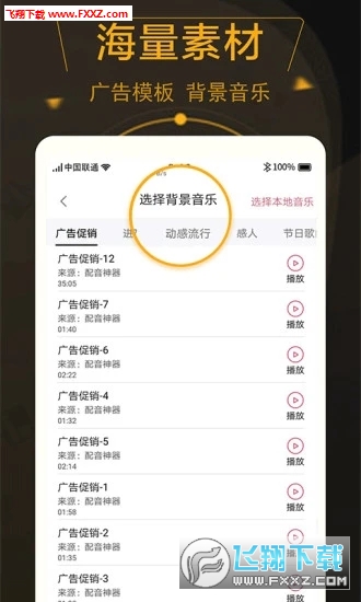 配音玩家官方版