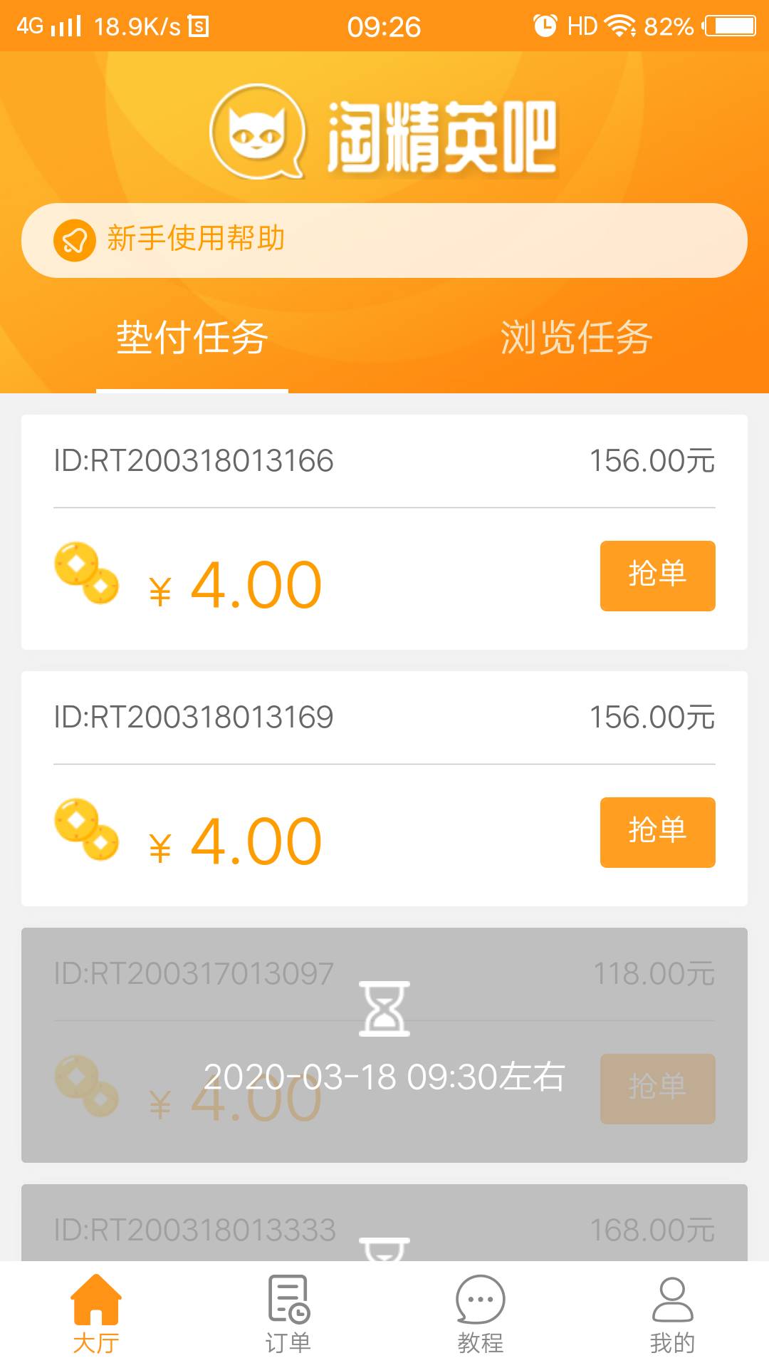 淘精英吧