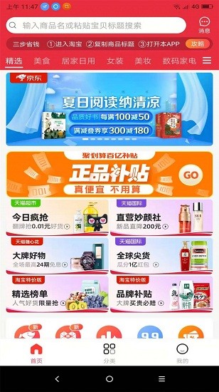 领券优购