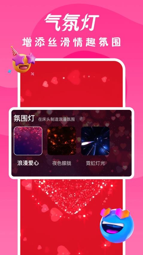 情侣大冒险最新版