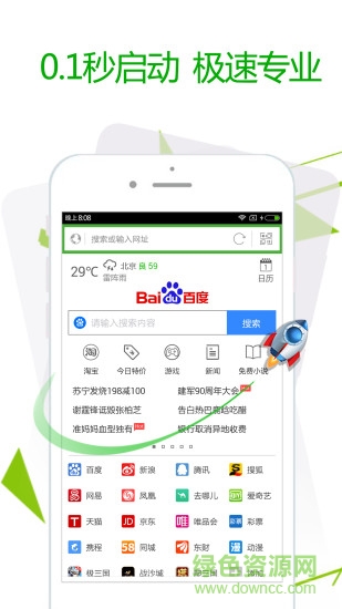 UU浏览器