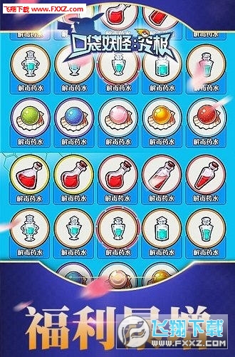 口袋妖怪究极BT特别版