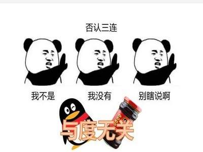 企鹅牌辣椒酱表情包