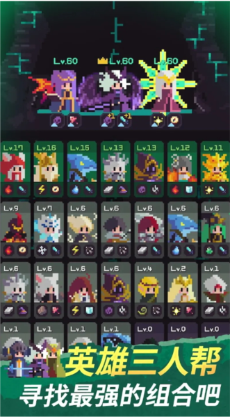 幻觉迷踪暗影英雄团