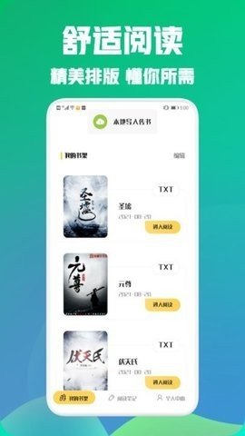 海棠阅读器