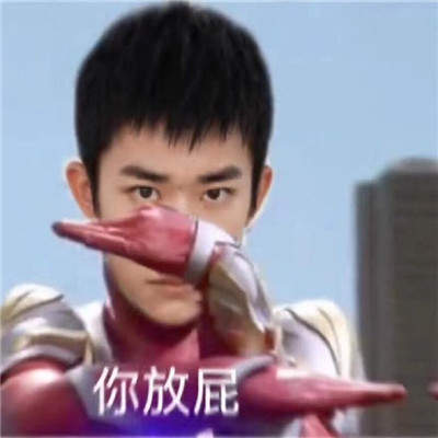 易烊千玺奥特曼表情包