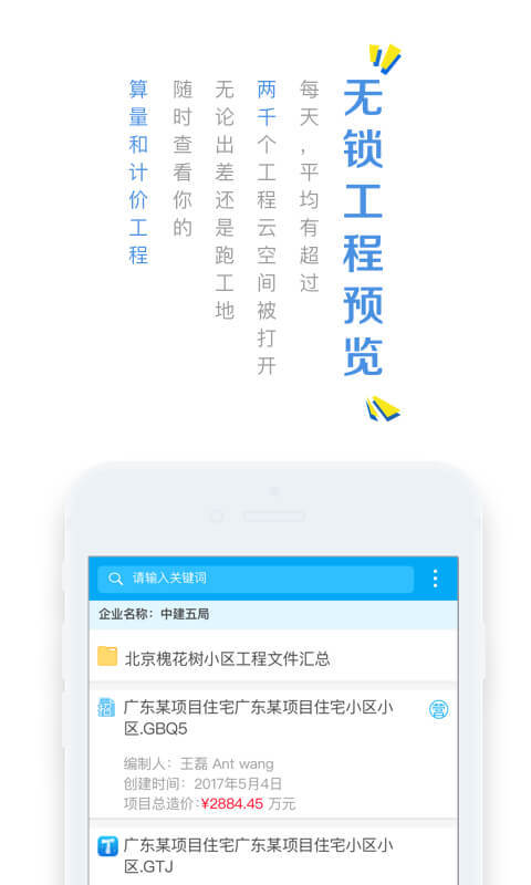 造价云