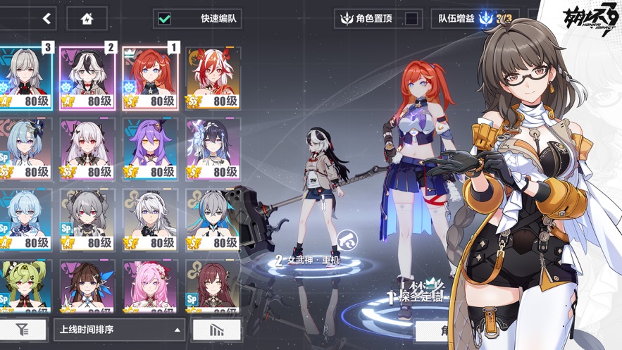 崩坏三第二部官方正版