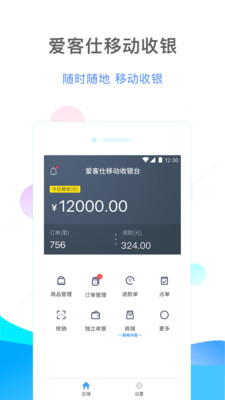 爱客仕门店通