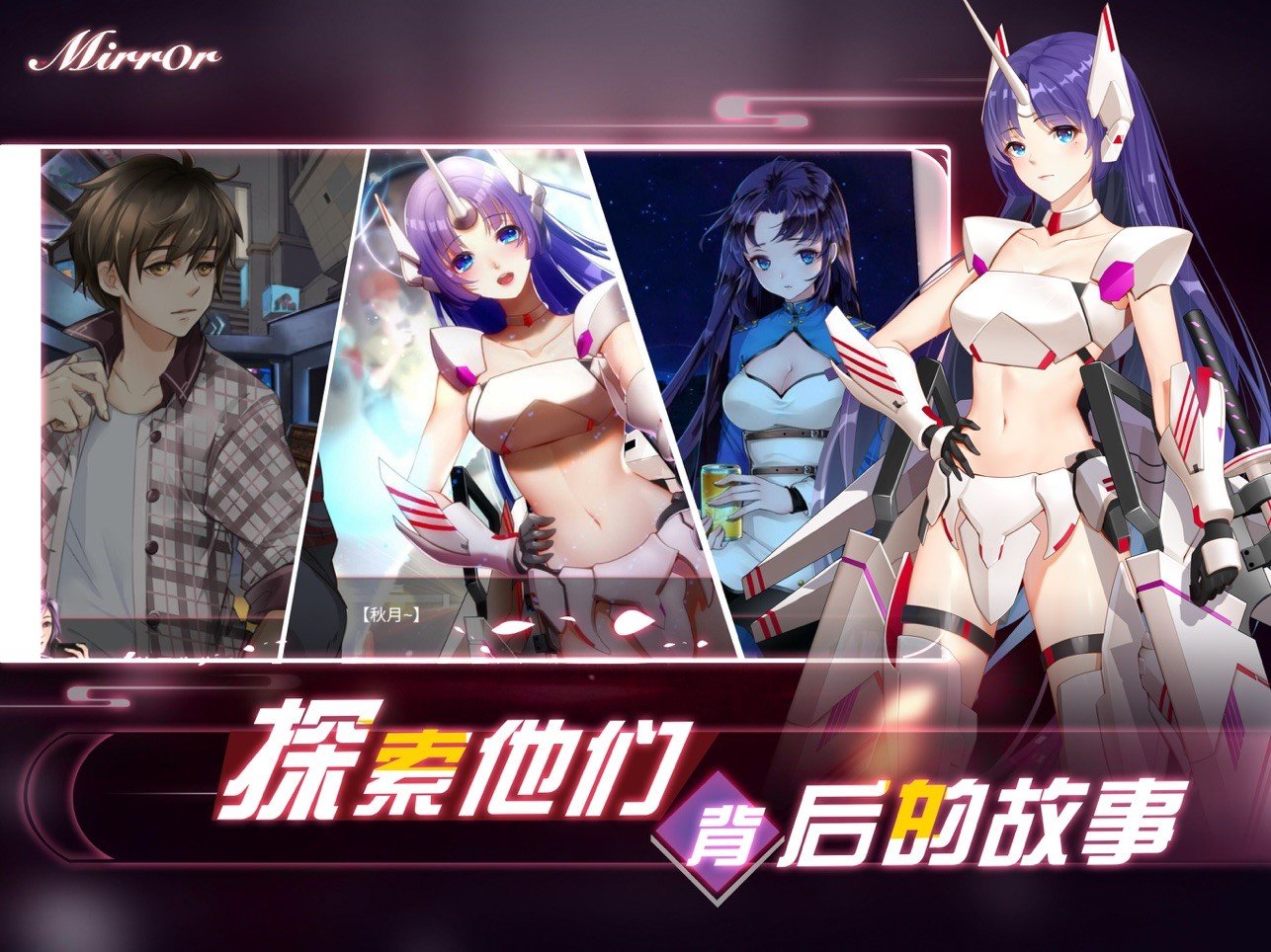 Mirror魔镜steam版2023