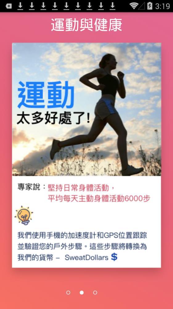 步赏钱