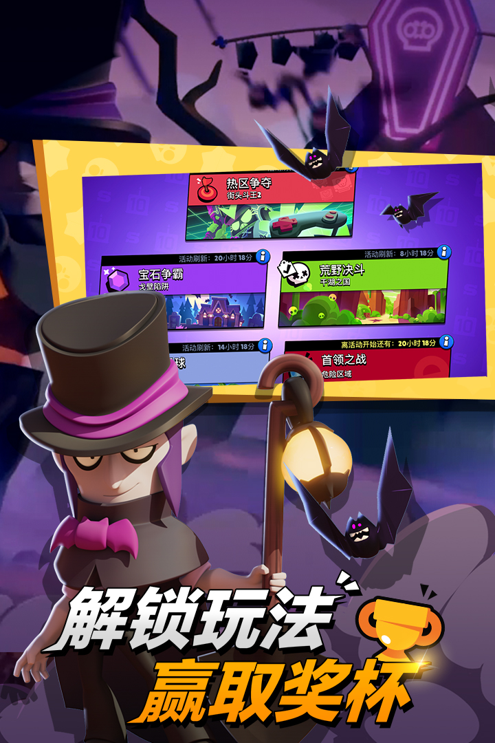 荒野乱斗拜伦最新版