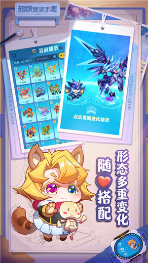 超级精灵手表无限钻石版 v1.1.5 无敌版