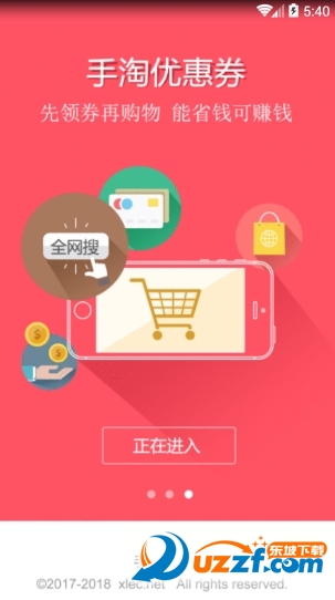 手淘优惠券