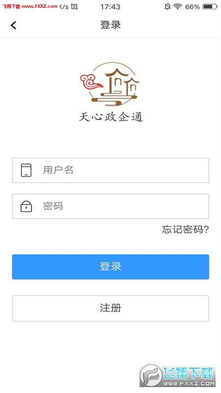 政企通