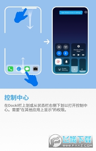安卓仿ios14启动器中文版