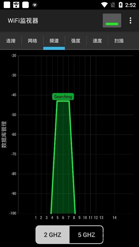 wifi监视器安卓版